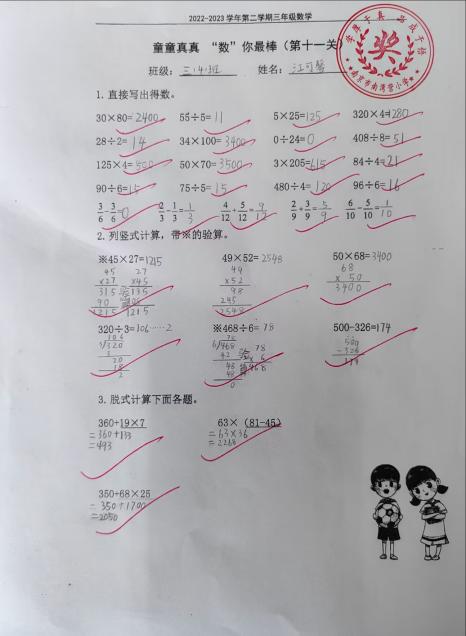 三年级童童真真向前“冲”（十六）_html_457c19a2.jpg