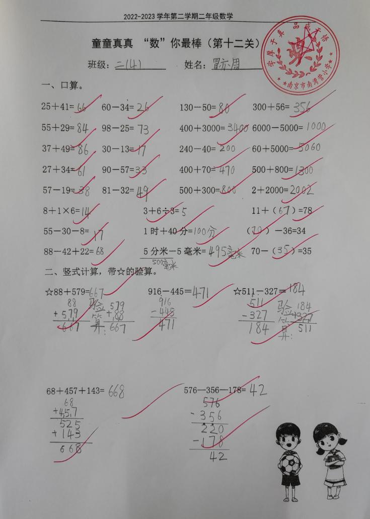 童童真真向前“冲”（十七）_html_472e81d2.jpg