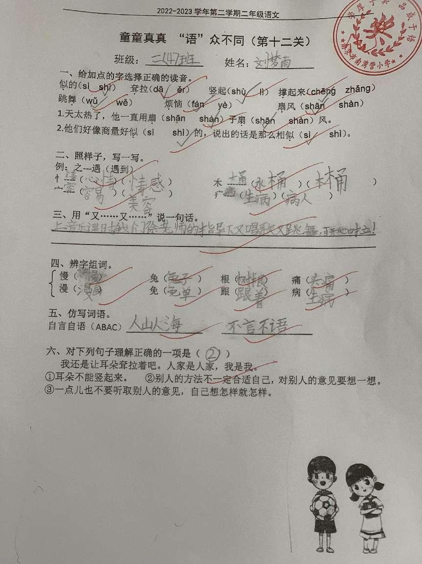 童童真真向前“冲”（十七）_html_m582eeecc.jpg