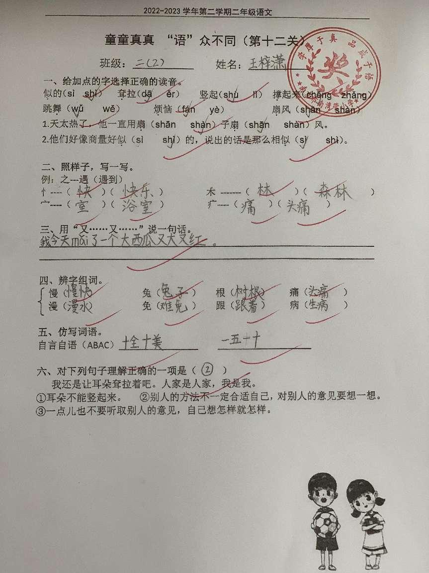 童童真真向前“冲”（十七）_html_83b3693.jpg