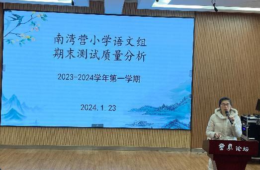 20240123期末质量分析会报道_html_mf80349c.jpg