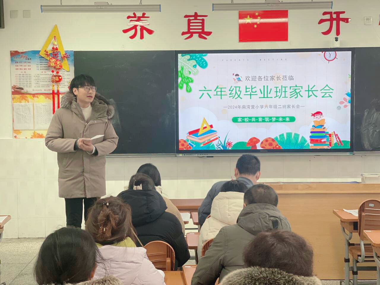 20240123南湾营小学六年级期末家长会通讯稿_html_m31fe92ec.jpg