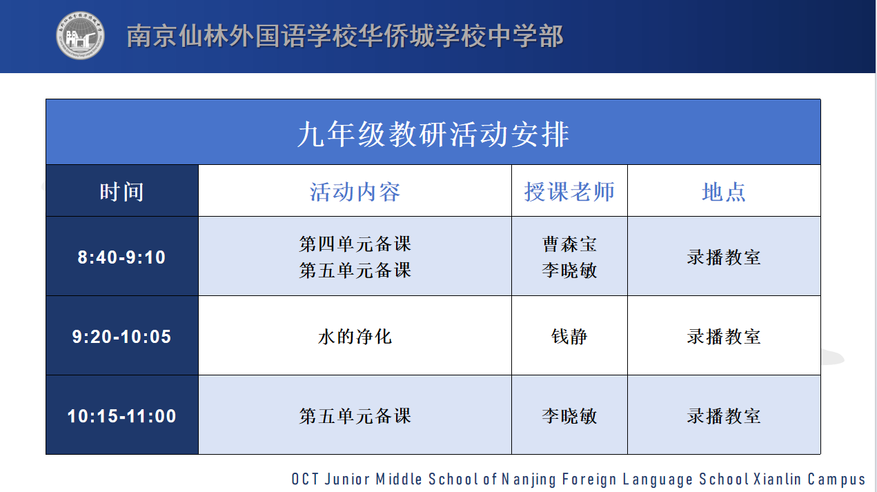 【绿色华中·至正教学】撷教研芳华 绘化学新篇——仙外华中承办区级化学教研活动