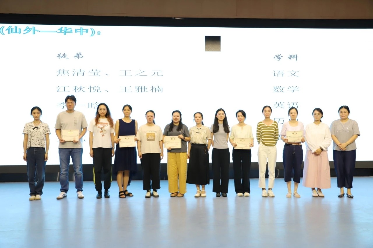 薪火相传育桃李    青蓝同心绘华章