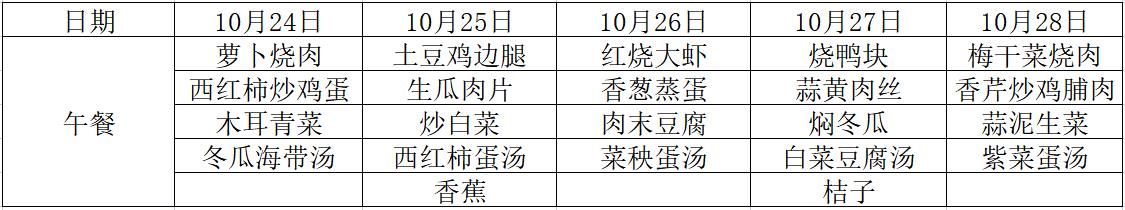 第九周食谱.jpg