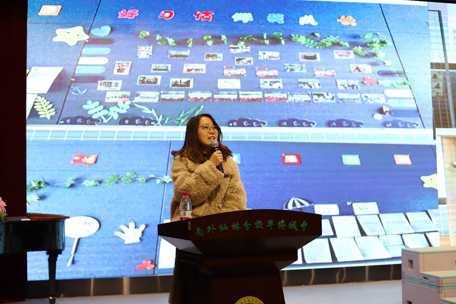 同心共育 共筑未来 ——南外仙林分校华侨城中学七年级期中家长会