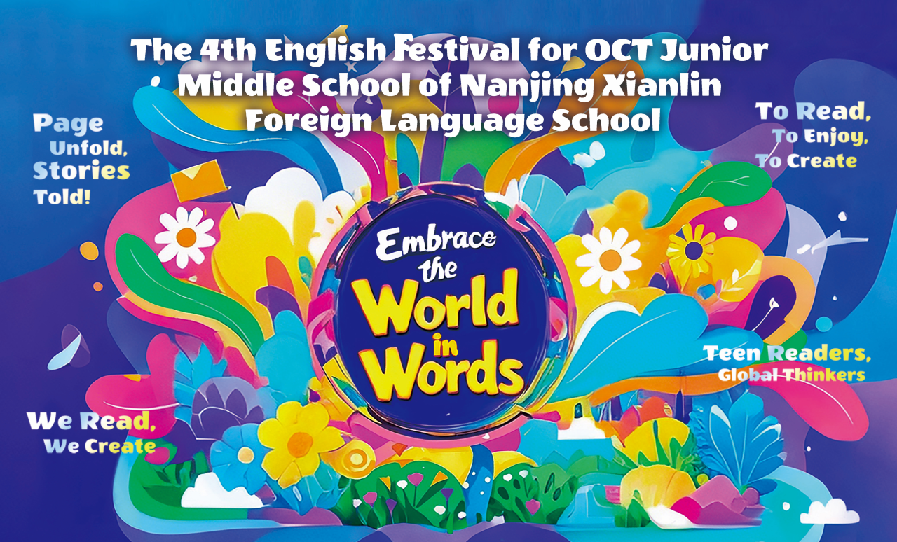 【绿色华中·至正教学】Embrace the World in Words ——仙外华中第四届外语节火热来袭！