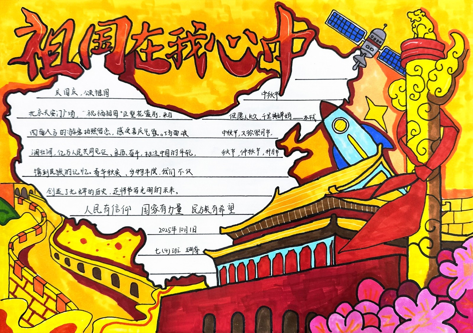 扫描件_国庆将至中秋同来国庆是举国欢庆中秋是团圆(8).jpg 扫描件_国庆将至中秋同来国庆是举国欢庆中秋是团圆(8).jpg