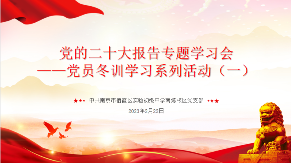 2月冬训活动新闻_html_m19706354.png