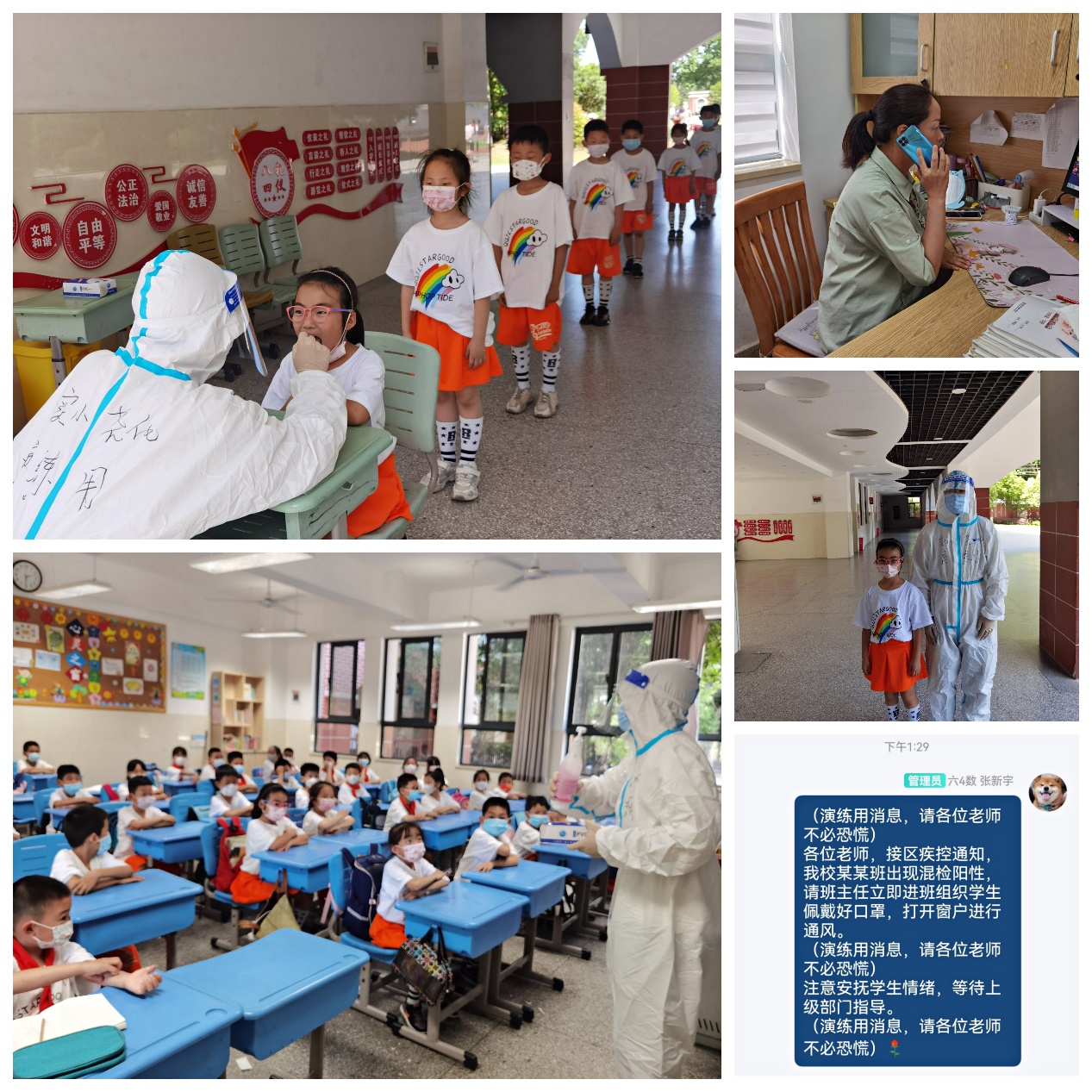 【至善实小 安全第一】科学防疫 铸就安全保障——栖霞区实验小学开展出现核酸检测混管阳性的应急处置演练_html_m4735d111.jpg