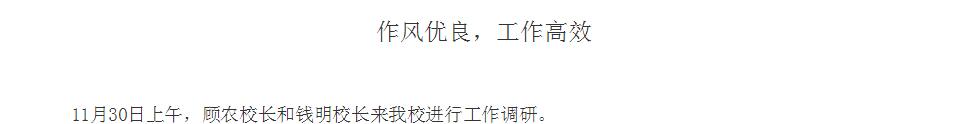 作风优良，工作高效