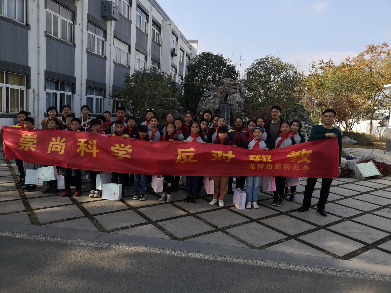 崇尚科学，反对邪教_html_1726e472.jpg