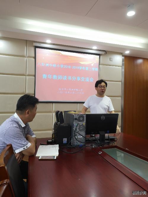 中桥小学青年、骨干教师读书分享活动（二）