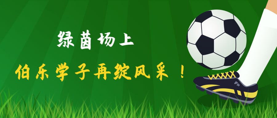 足球.jpg