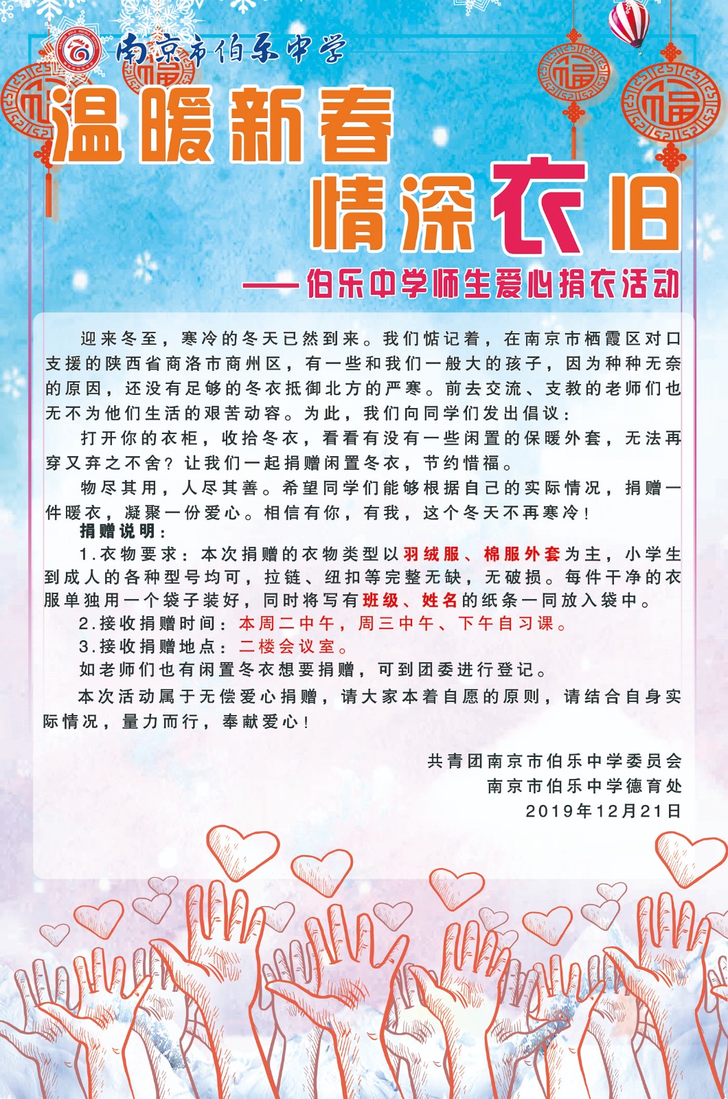 倡议书.jpg