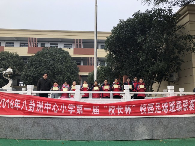 八卦洲中心小学_html_7da794c4.jpg