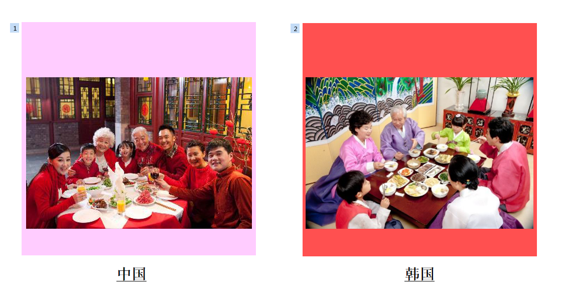 家校共育之“韩国的文化”（61）_html_77eeaadf.png