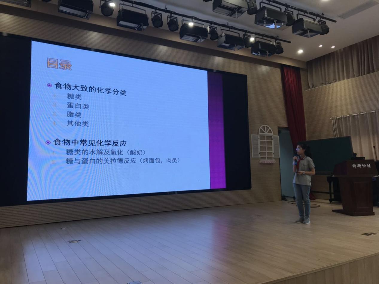 弘毅大讲堂（学生专场）之奇妙的化学反应（28期）_html_5dd0f316.jpg