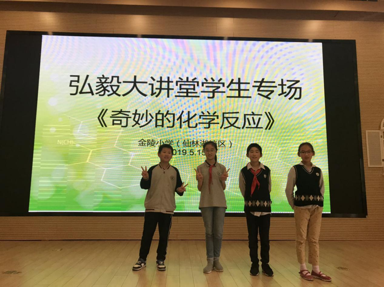 弘毅大讲堂（学生专场）之奇妙的化学反应（28期）_html_m8c8a125.jpg