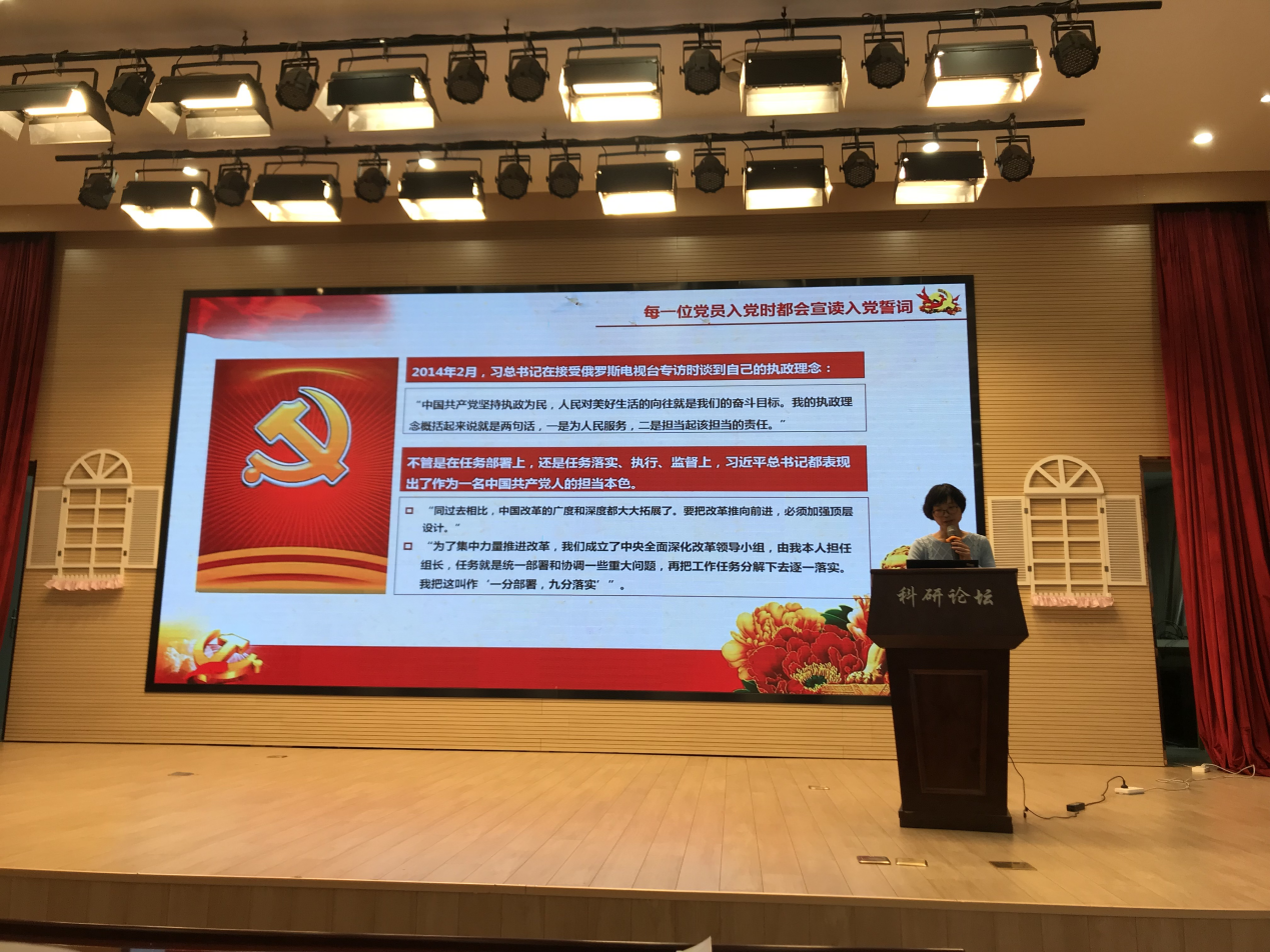 仙林湖校区党支部“党员在学习”之（11）_html_m3337389c.png