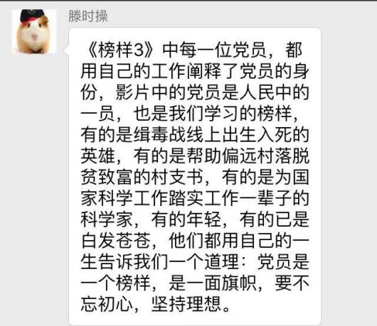 20181116党支部会议_html_m70c7e004.jpg