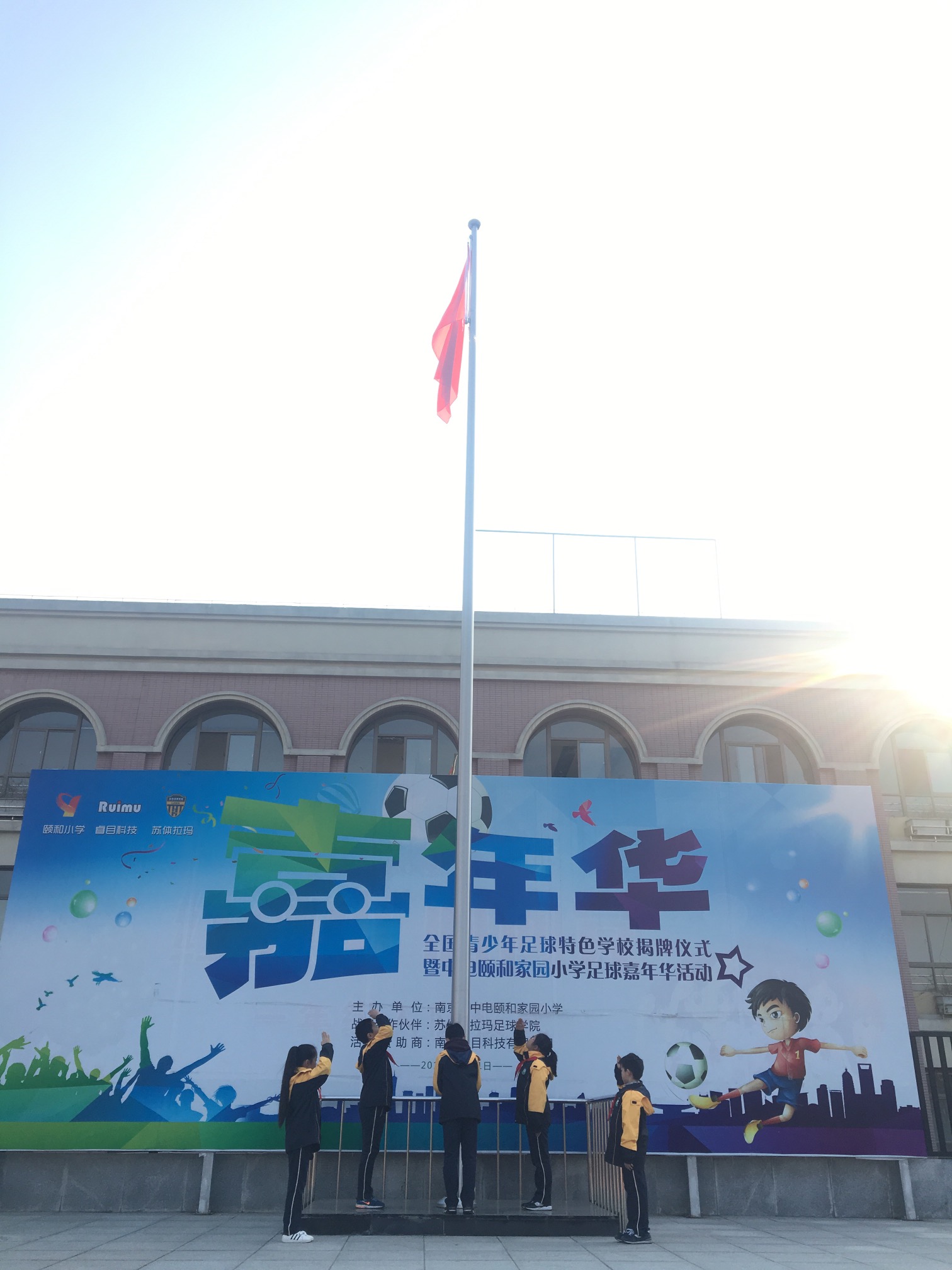 2017-2018学年第二学期第三周升旗仪式 《爱护绿色校园》