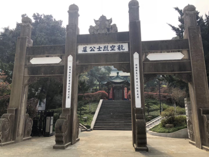 缅怀革命烈士，弘扬爱国主义精神