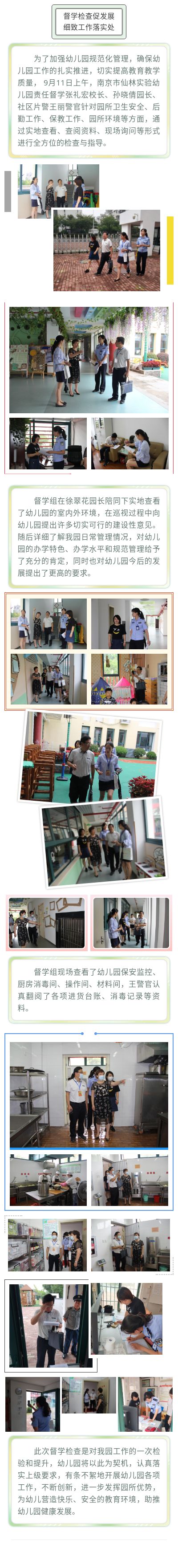 督学.jpg