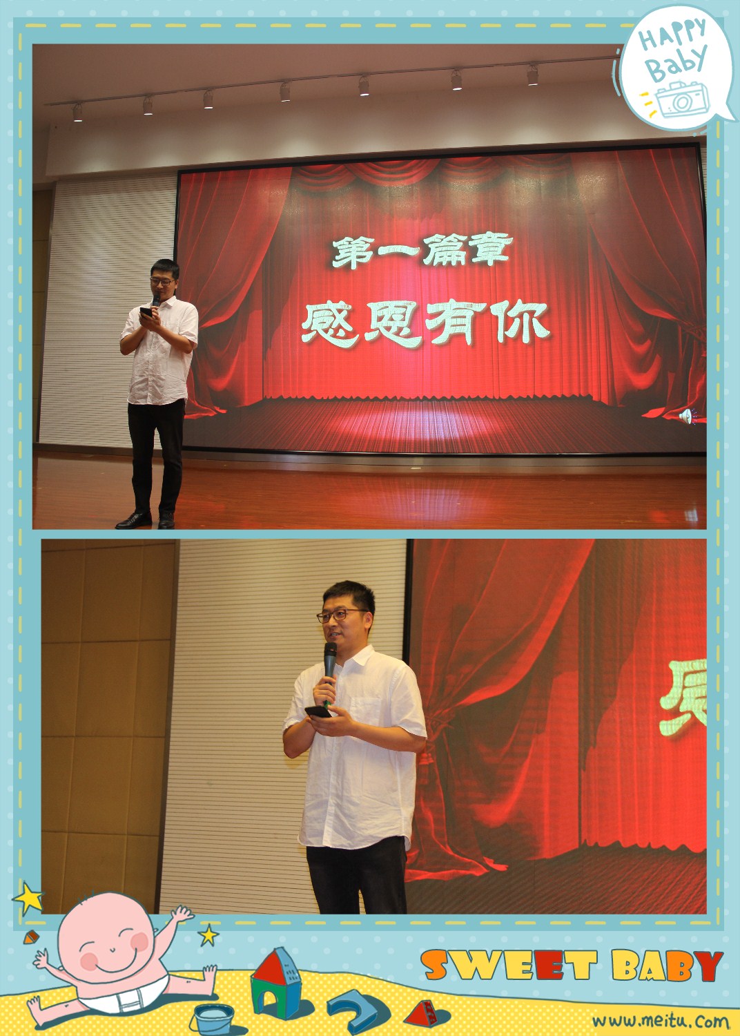 家长发言