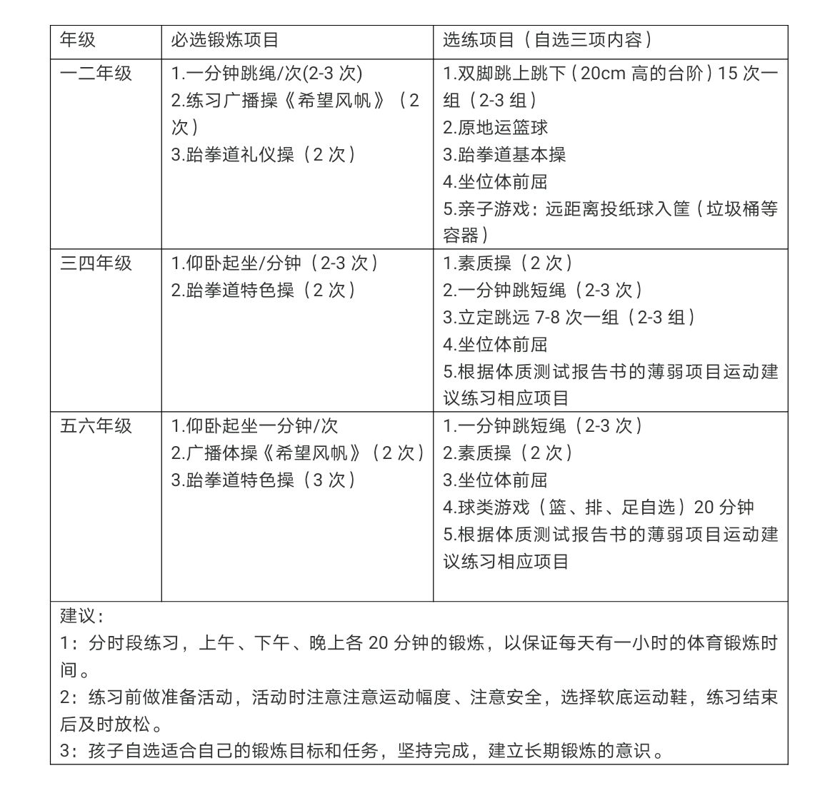 体育锻炼_html_448cc51e.jpg