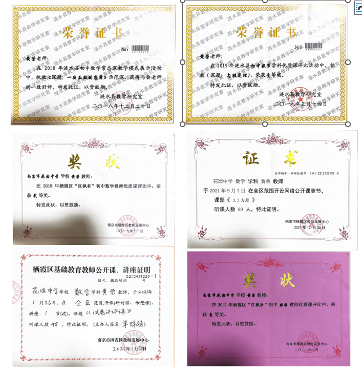 2023年区优秀教育工作者黄荣事迹材料_html_266ab41b.png