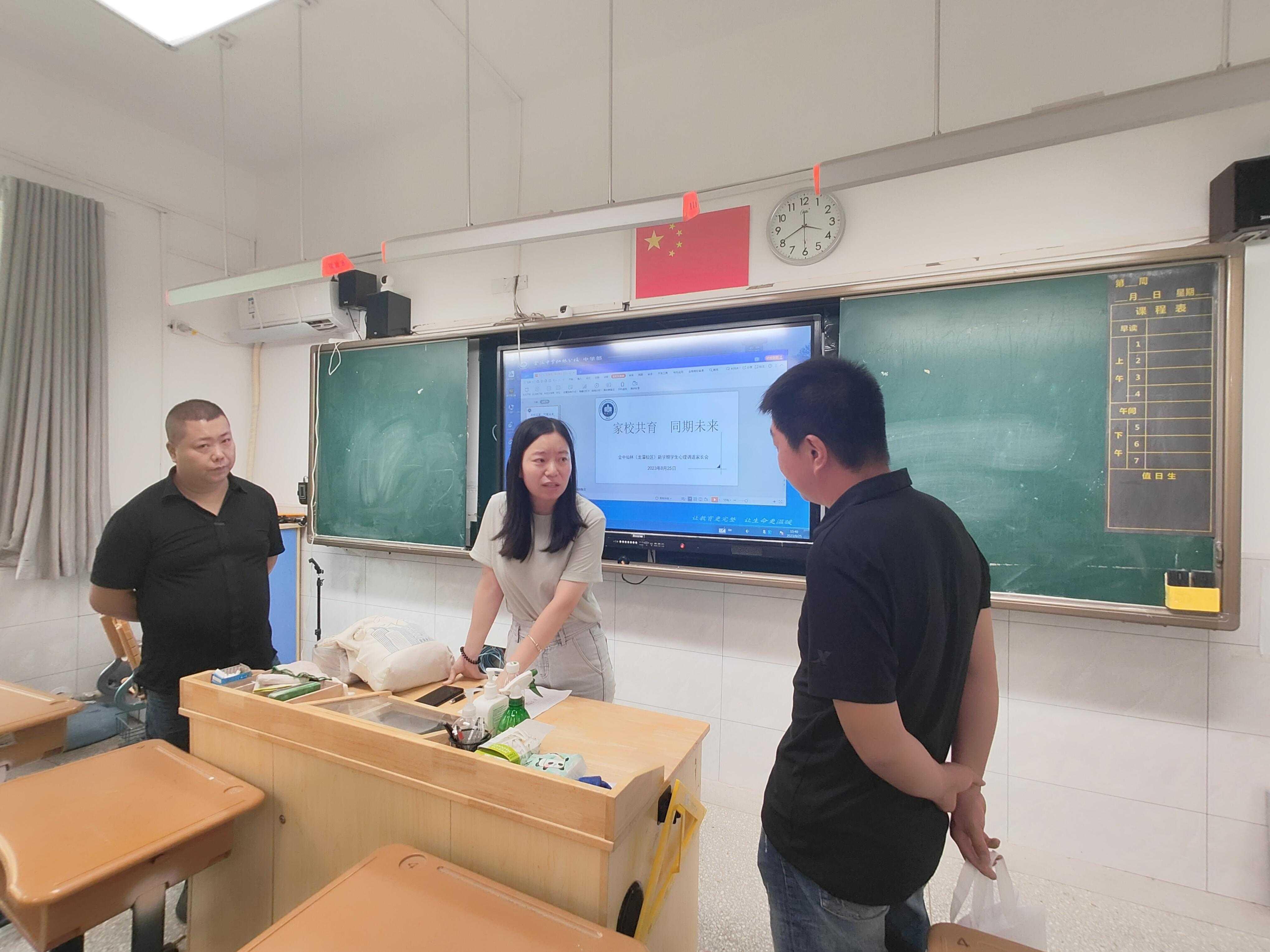 八月初秋家长会(修改）_html_m207d0c73.jpg