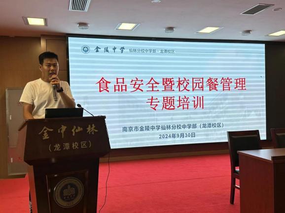 【臻美金龙】2024-2025学年度金中仙林（龙潭校区）第一学期第二次全体教职工大会_html_m1ba71b63.jpg