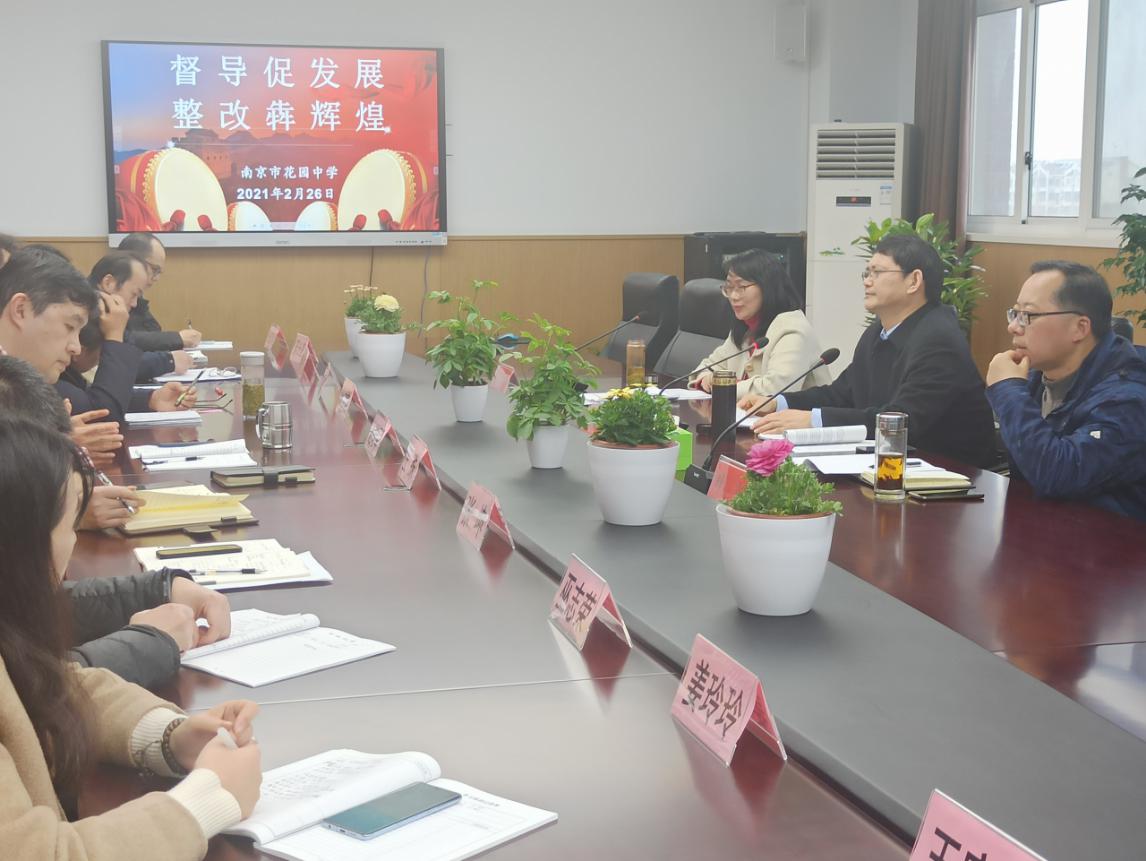 花园中学督导反馈新闻稿_html_m3bb9f72e.jpg