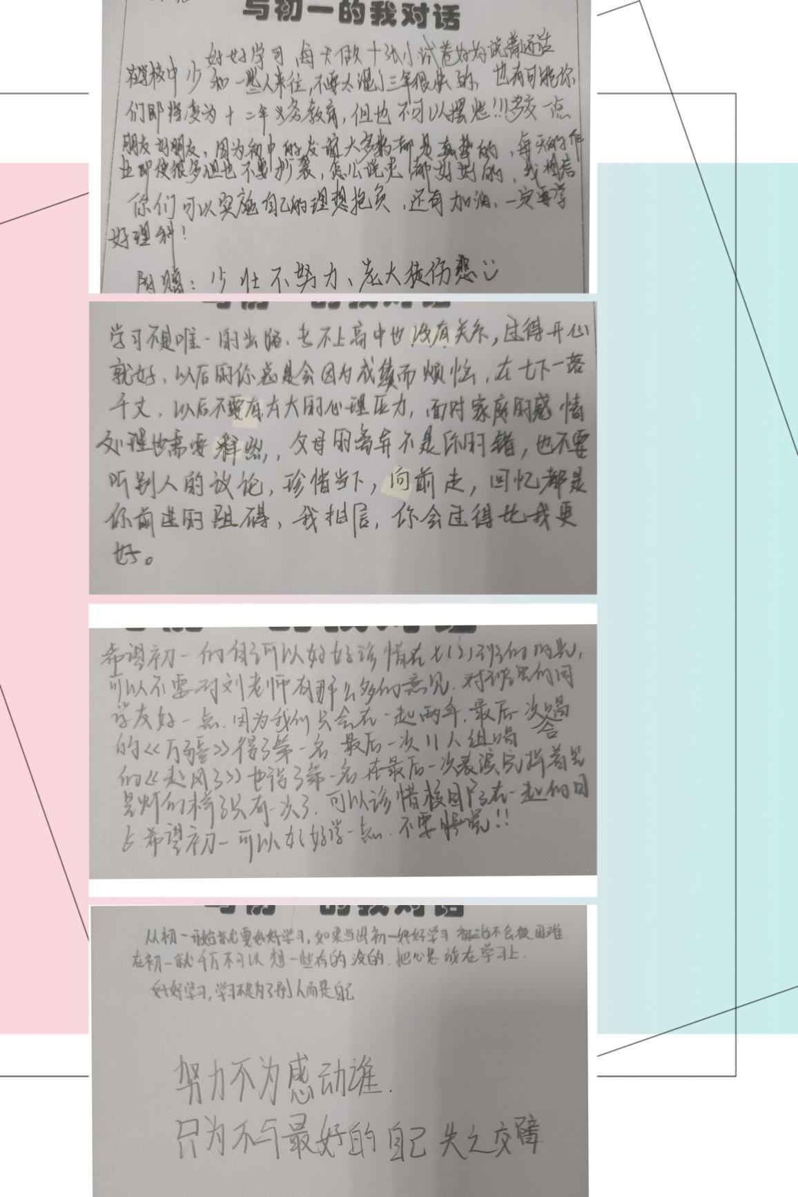 成长寄语活动新闻稿_html_m542b2bcb.jpg