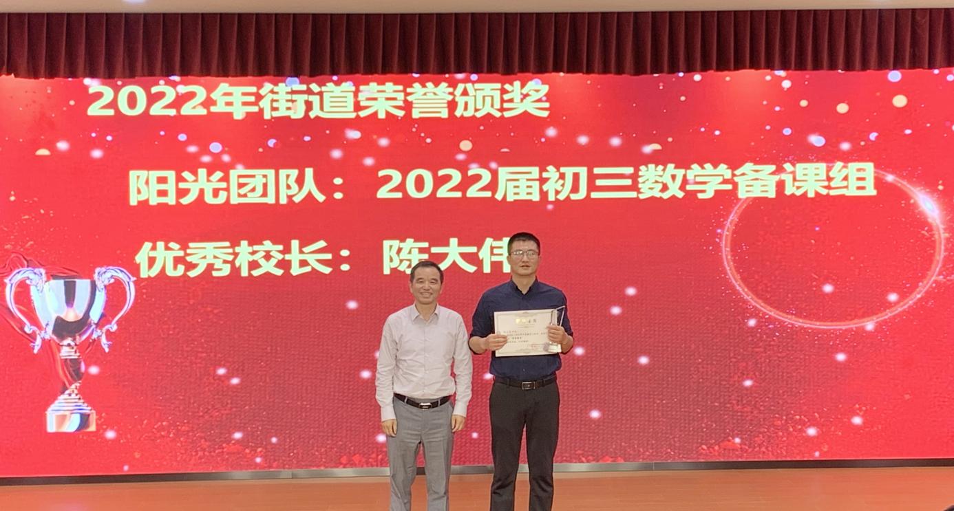 2022.9.30教师表彰大会，喜迎二十大_html_m643db7e5.jpg