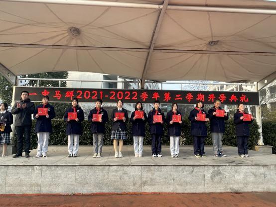 2022.2.14开学典礼 新闻报道（德育处版）_html_dc55d9a.jpg