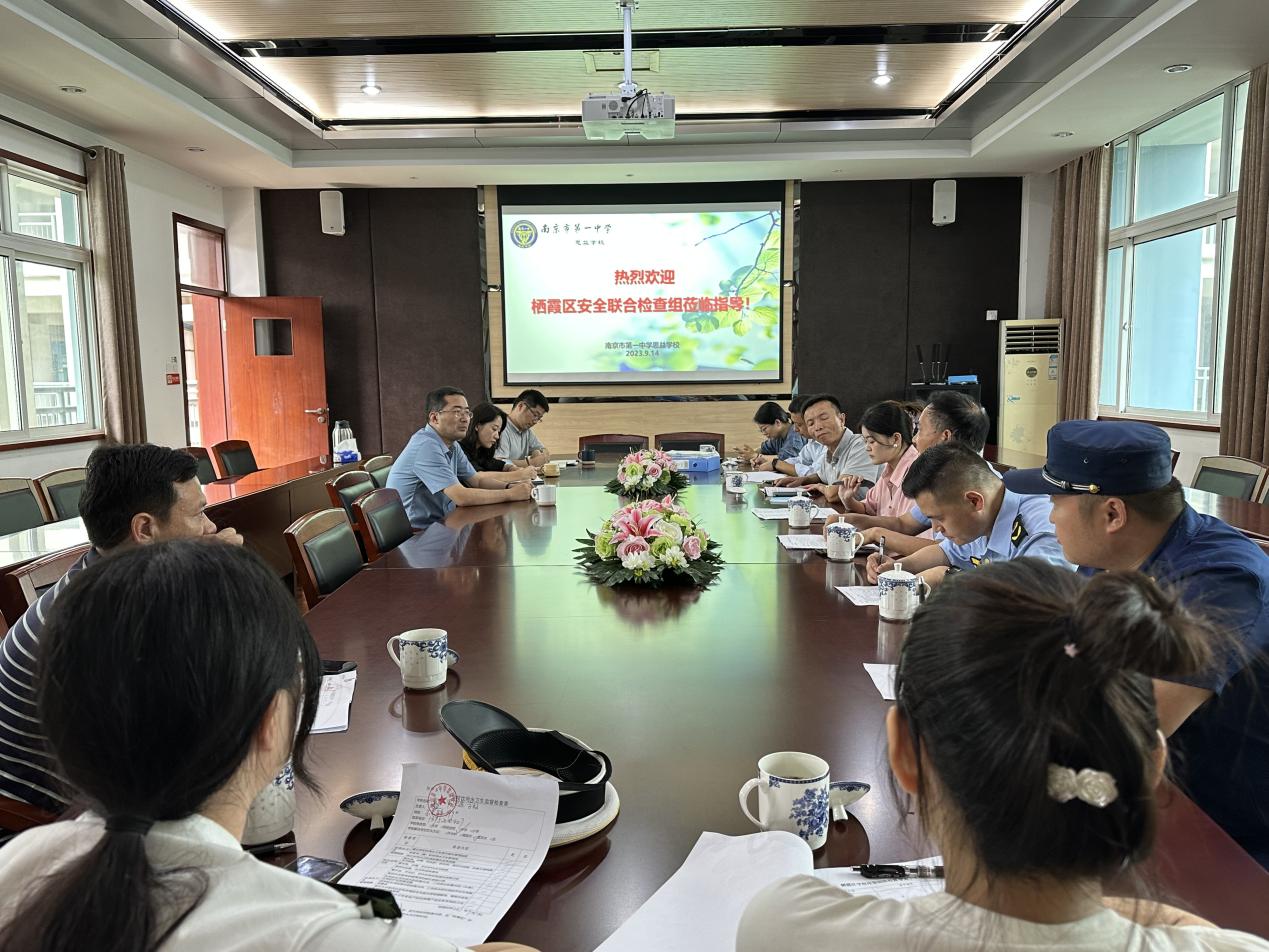 安全第一，防患未然——我校迎接栖霞区校园安全联合检查_html_240be7ce.jpg