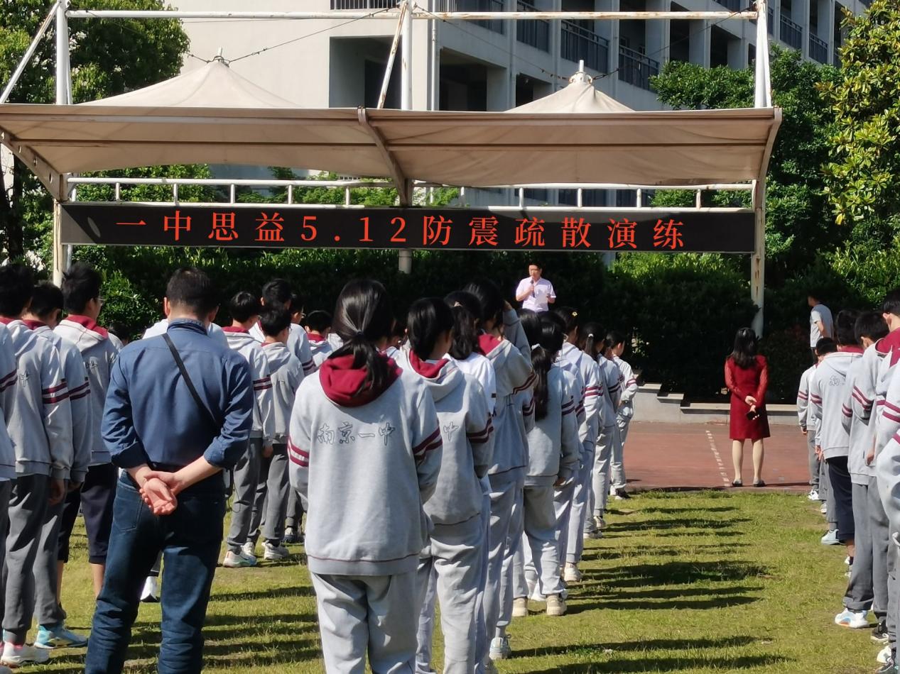 一中思益 润致保障2024防震演练_html_m1e5fba1.jpg
