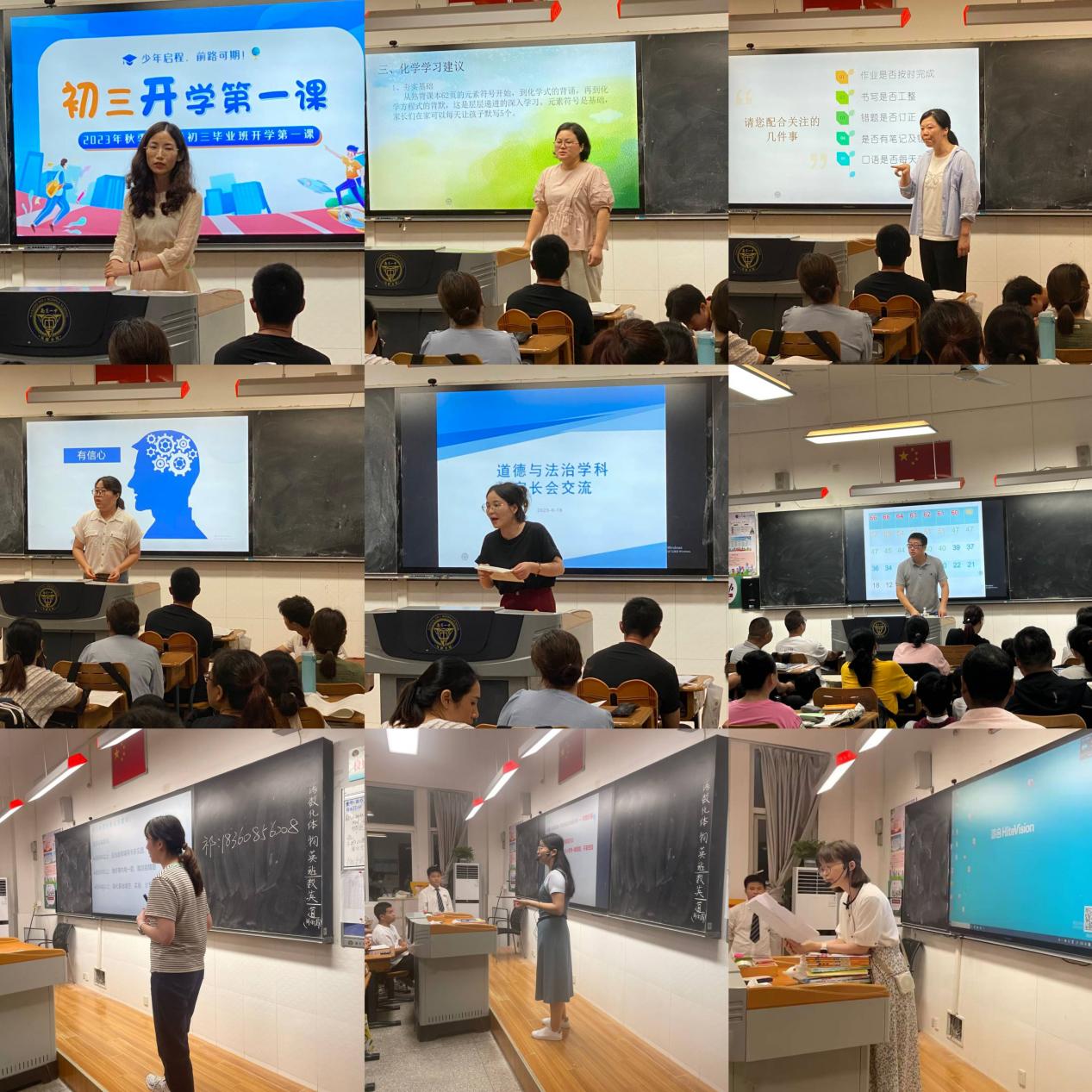 初三家长会第一次_html_m468f9f64.jpg