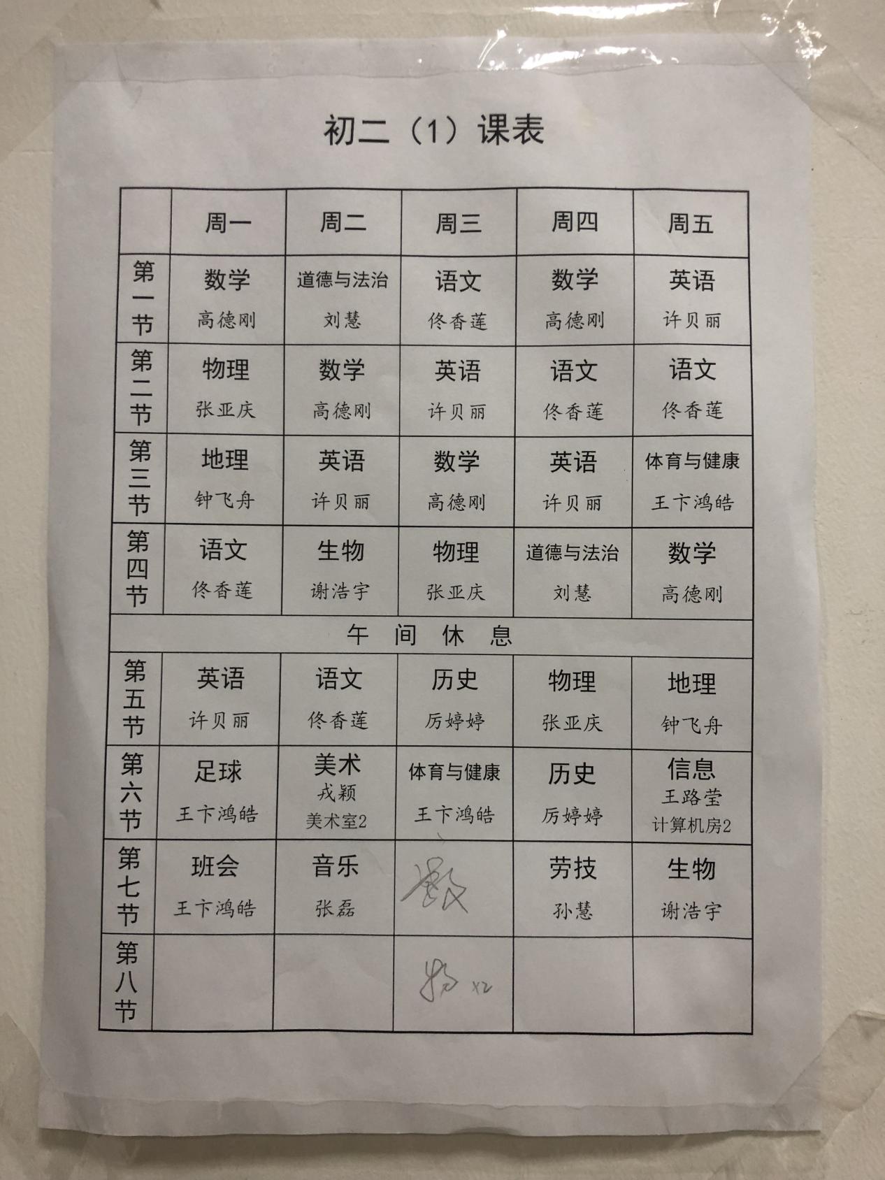 每周开足体育课_html_m28441f05.jpg