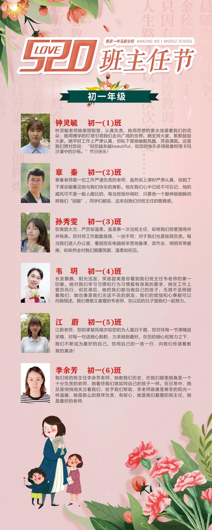 班主任节新闻报道_html_5c65049d.jpg