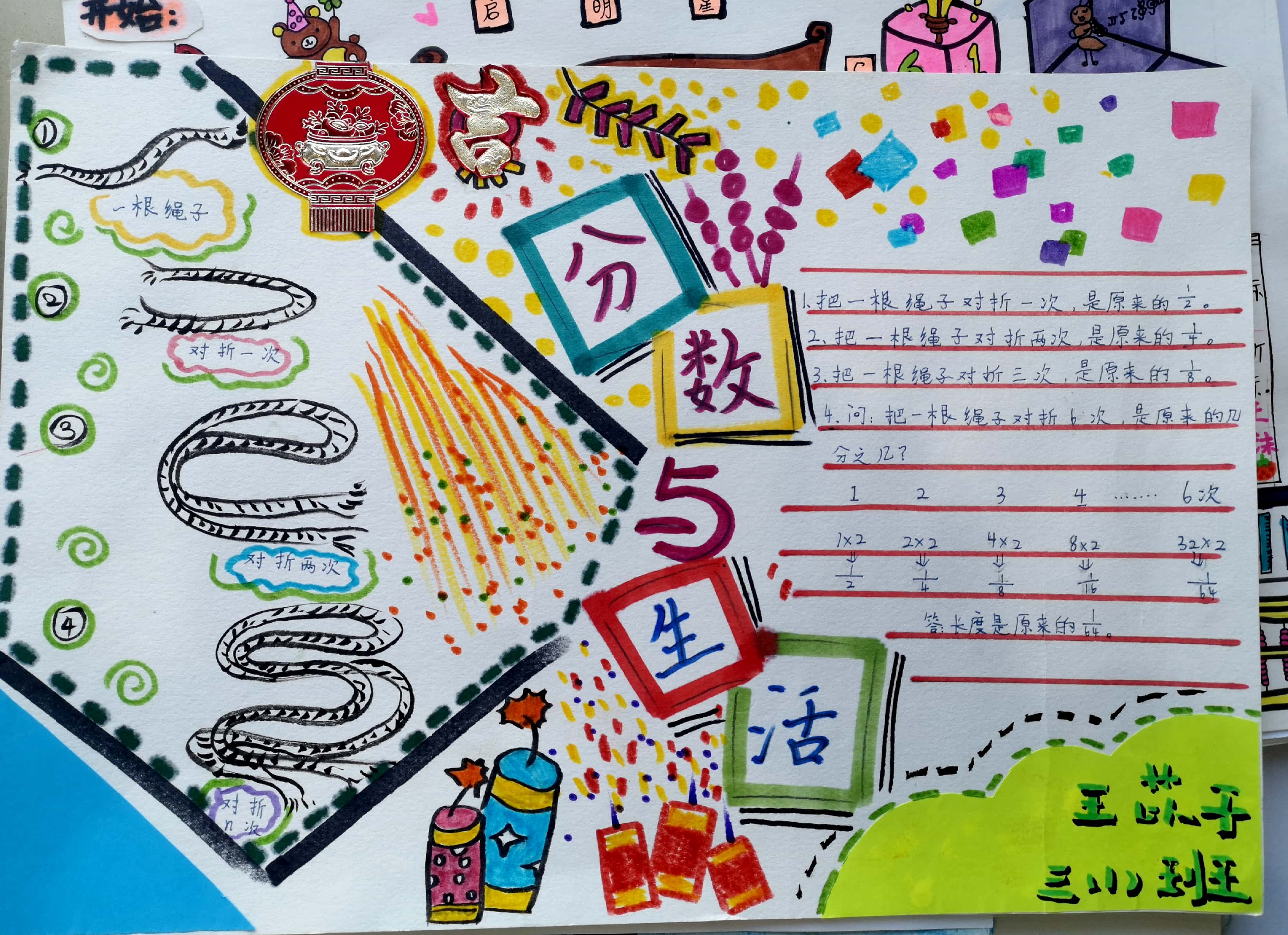 寒假作业反馈_html_m62b678a2.jpg