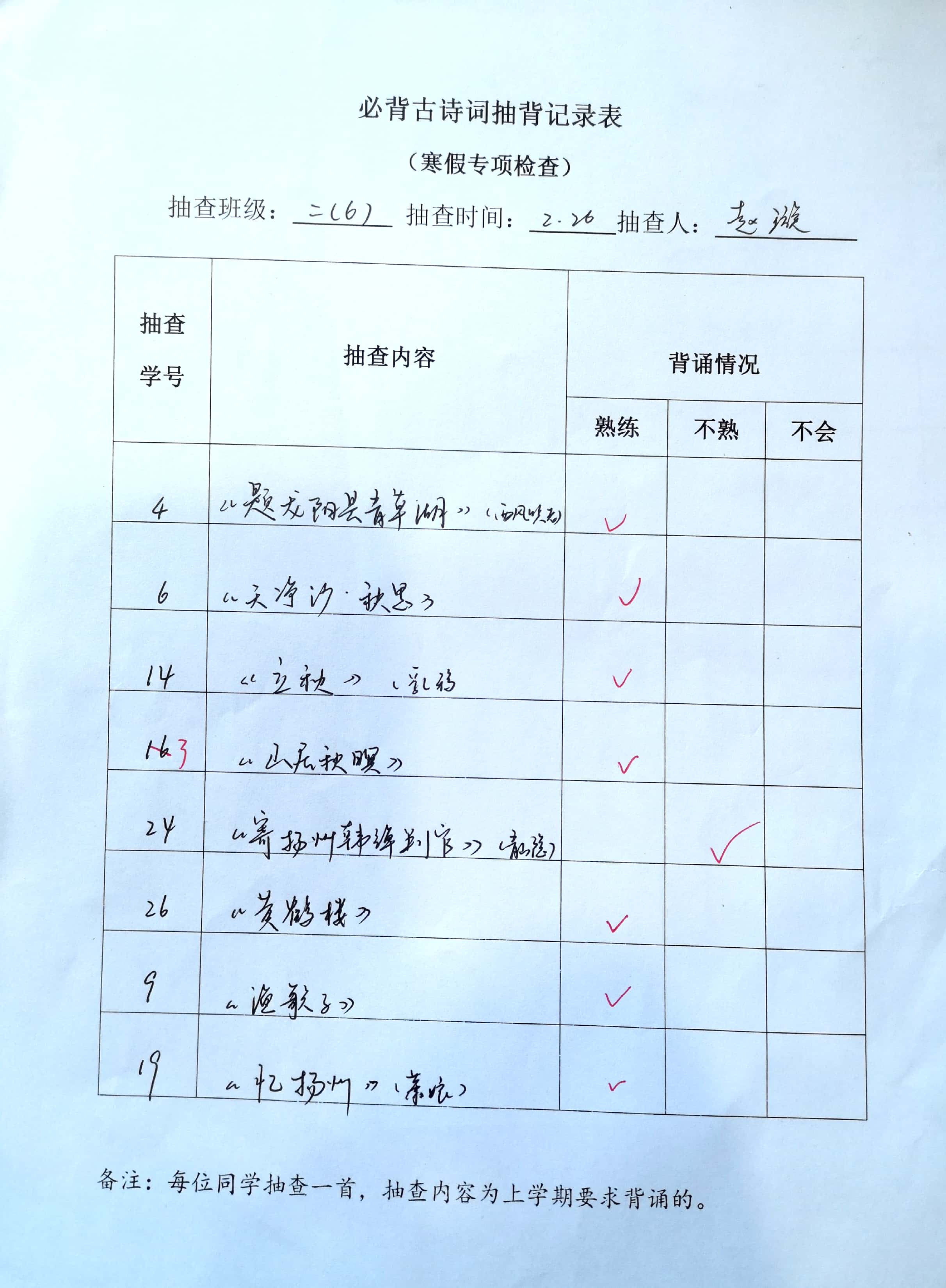寒假作业反馈_html_m1842b715.jpg