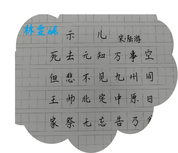 2022-2023上学期知行学堂书社两字第2期(1)_html_5e2bd84.png