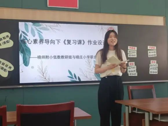 南京晓庄学院附属小学教育集团低数组教研活动_html_21bb8907.jpg