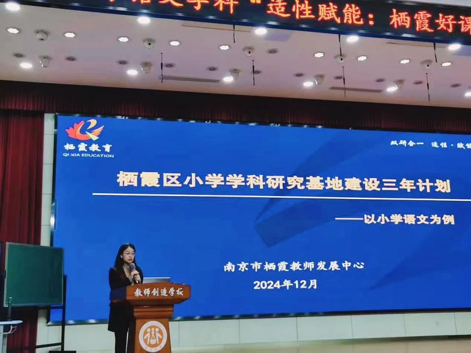 20250102学科研究基地启动仪式新闻稿(2)_html_m3dc6eb9f.jpg