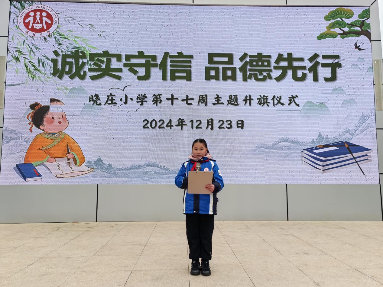 20241224第17周升旗仪式新闻稿_html_m56dadba9.jpg
