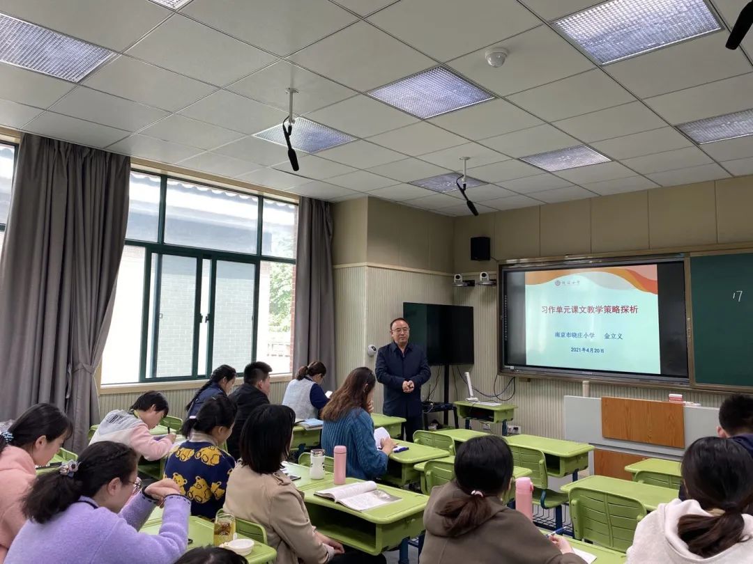 金立义名师工作室送教玄武区南京农业大学实验小学_html_m21169a82.jpg