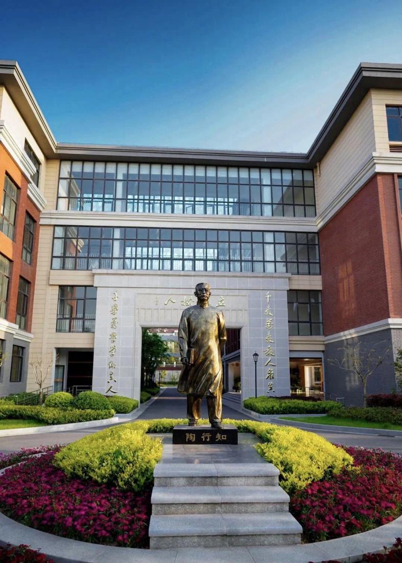 【知行晓庄】知行学堂·陶心书社第74期——读书丰底蕴 清气溢师心